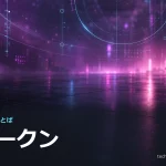 「技術のことば」シリーズのアイキャッチ。マゼンタとシアンの抽象背景に、シリーズ名と用語「トークン」