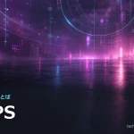【技術のことば】GPS